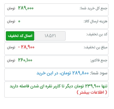 ایران اسپرتر